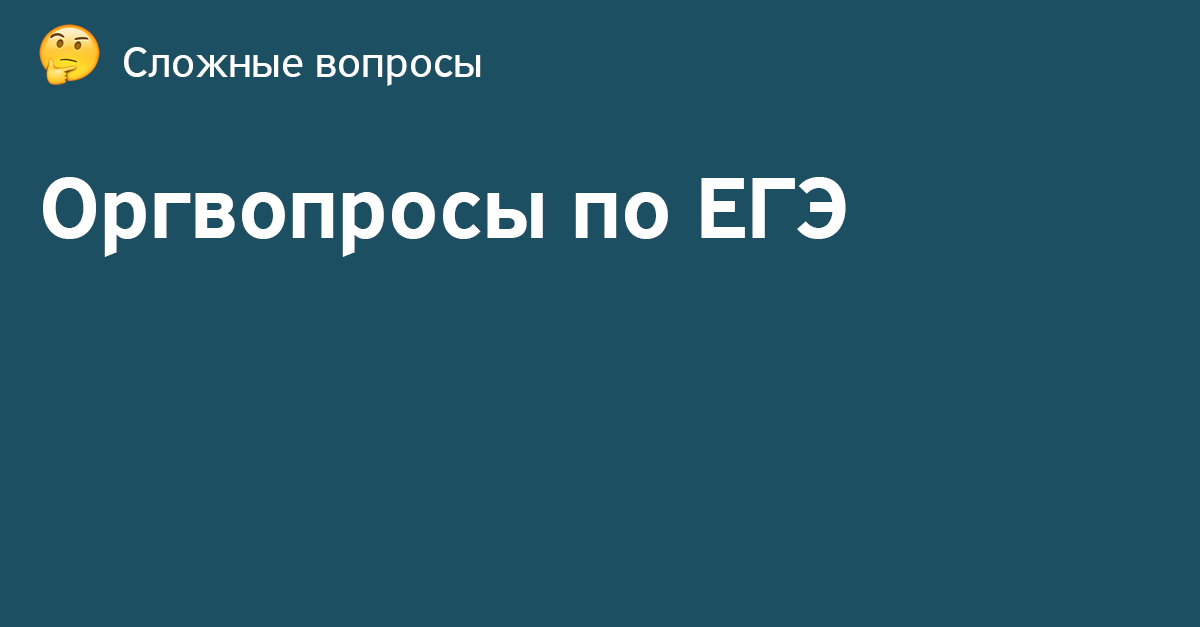 Куда Студент Спрятал Шпаргалку 100 К 1 Ответы