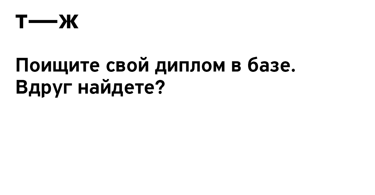 Как Проверить Диплом На Подлинность Электронная База Данных