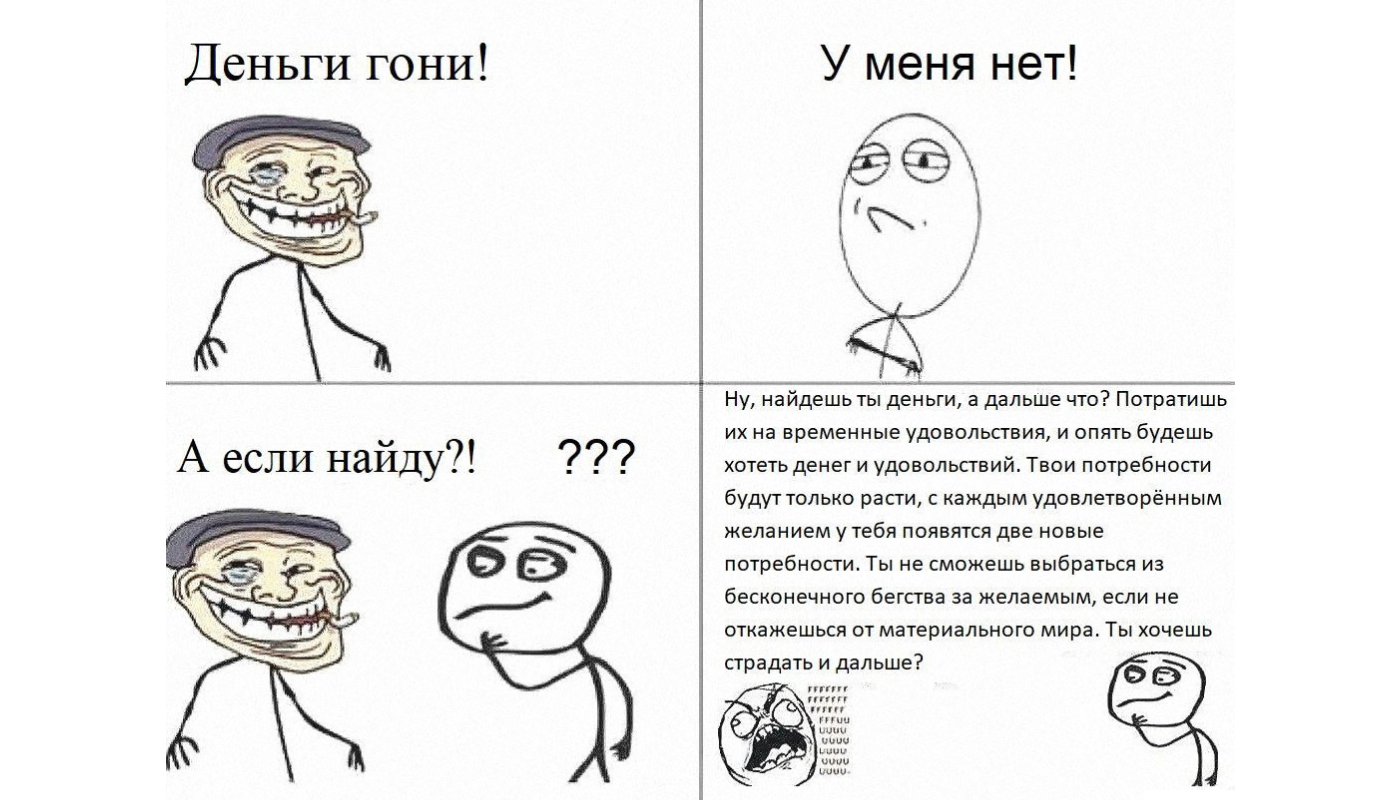 Какой вы мем про деньги?