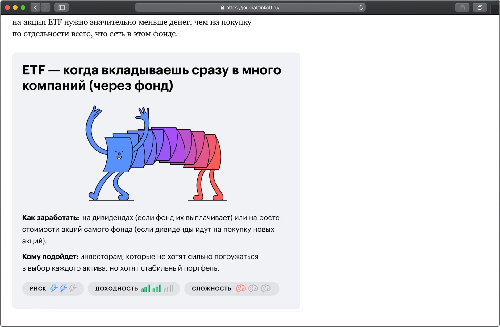 Игра с выводом денег на тинькофф 2024. Экзамен тинькофф инвестиции ответы. Гайд как нарисовать кота тинькофф.